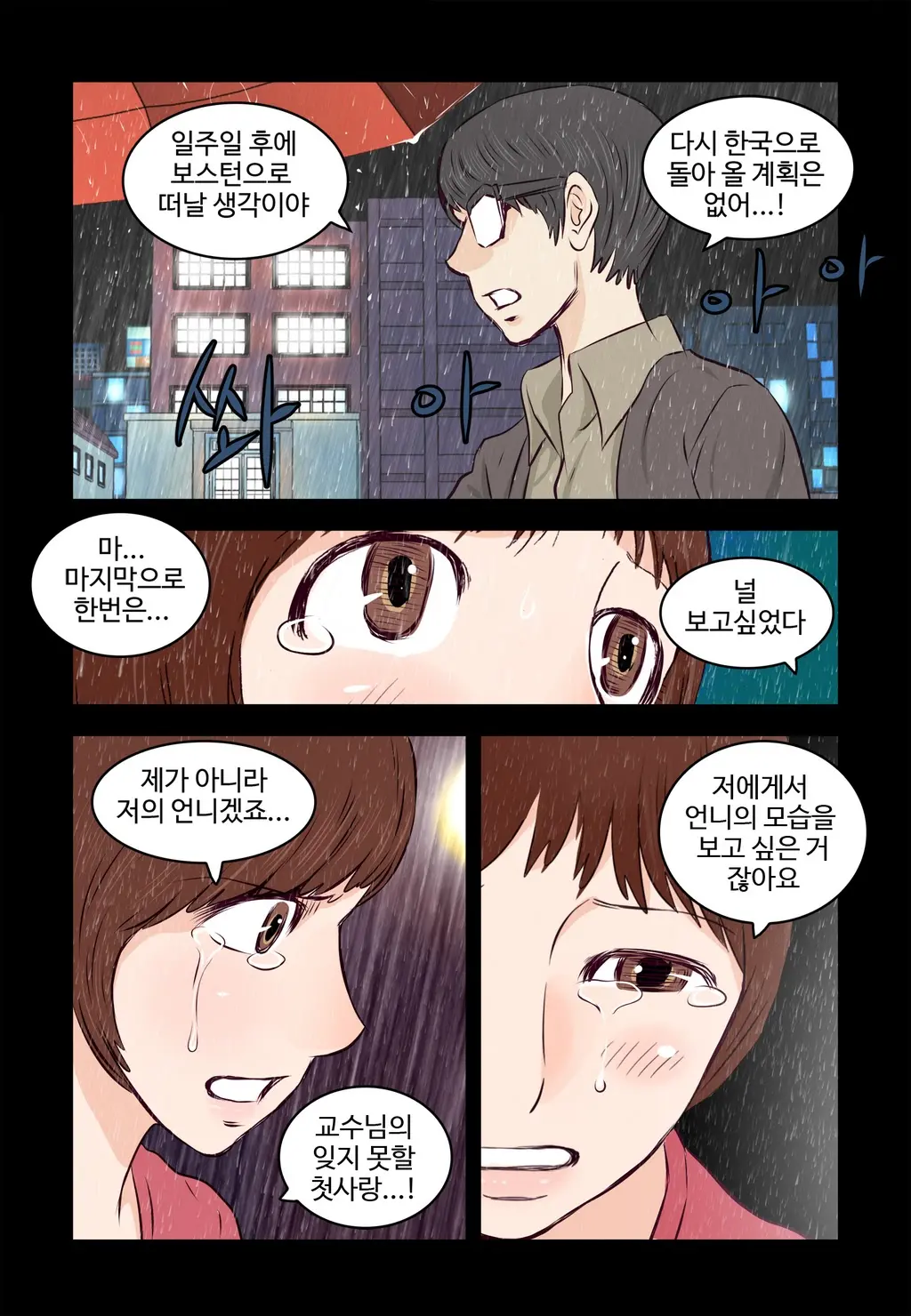 Addicted To Breast Ch. 1-60