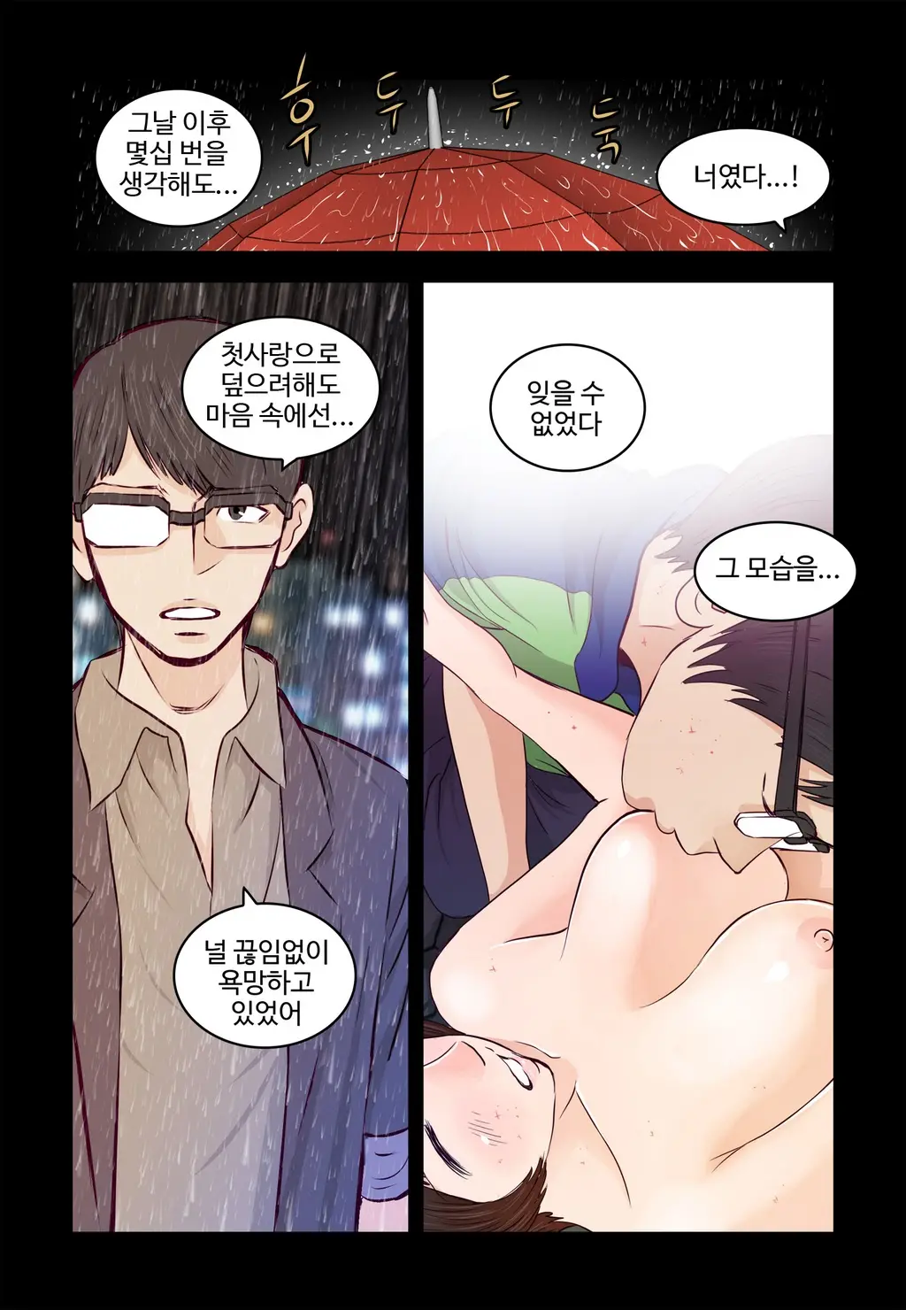 Addicted To Breast Ch. 1-60