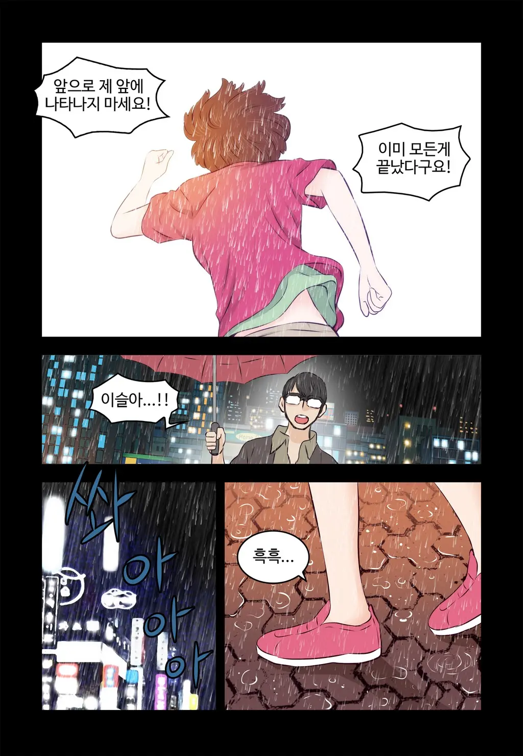 Addicted To Breast Ch. 1-60