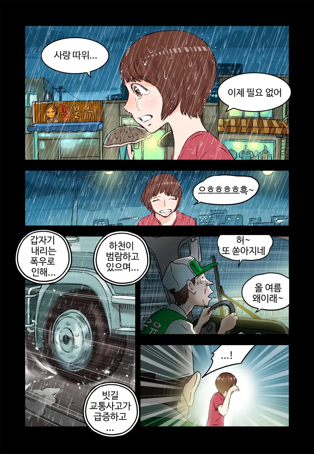 Addicted To Breast Ch. 1-60