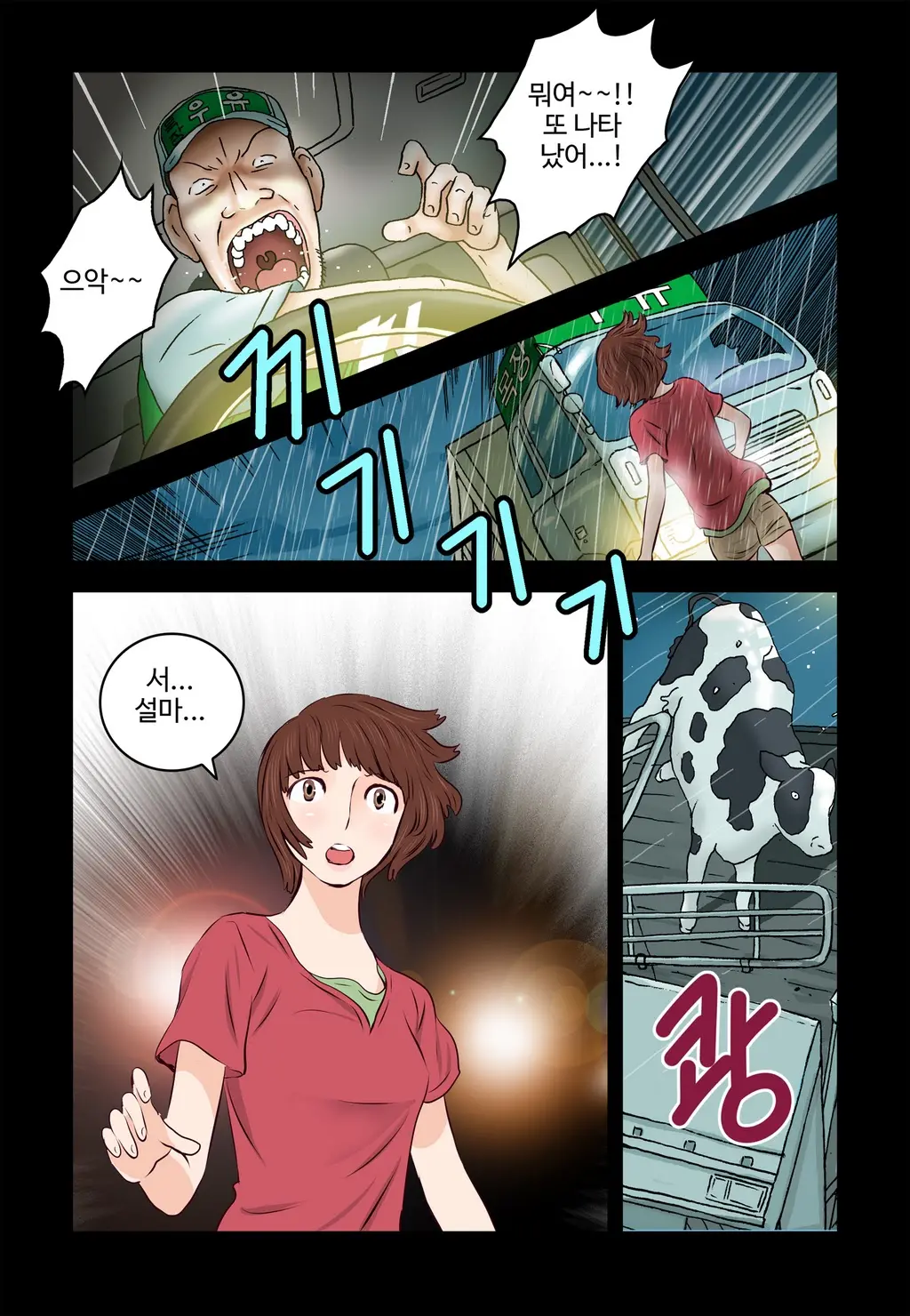 Addicted To Breast Ch. 1-60