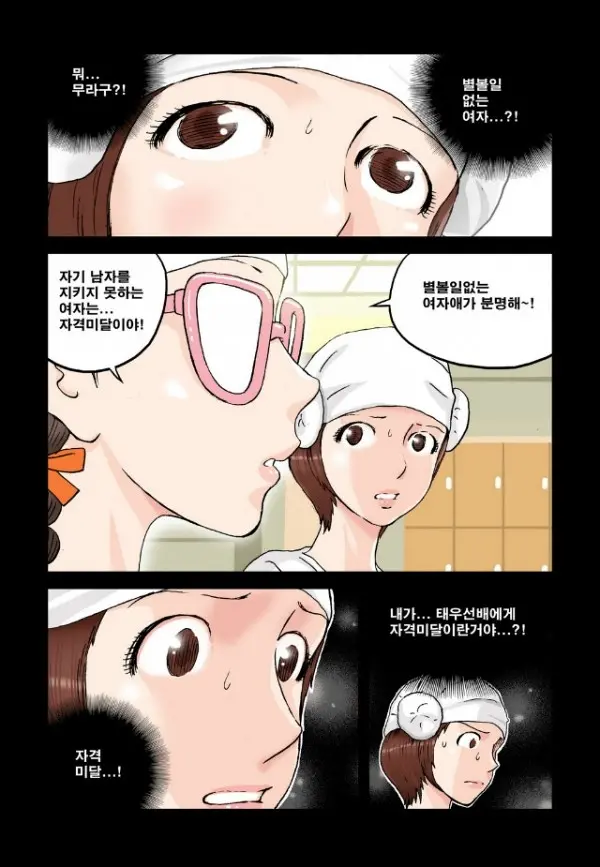 Addicted To Breast Ch. 1-60
