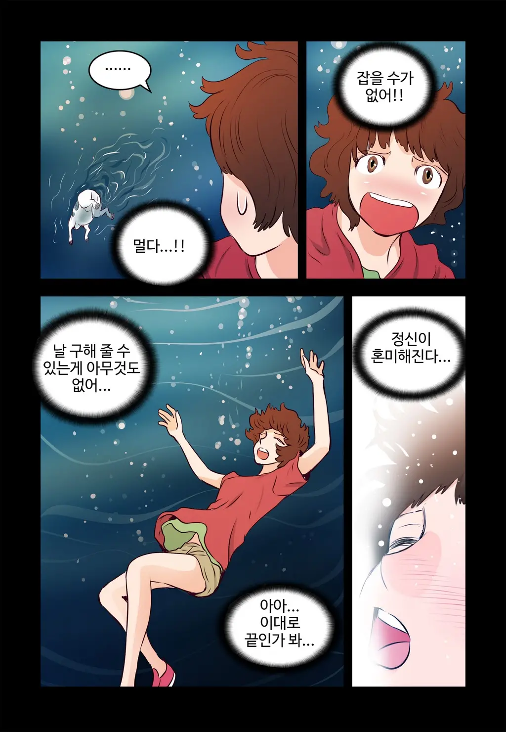 Addicted To Breast Ch. 1-60