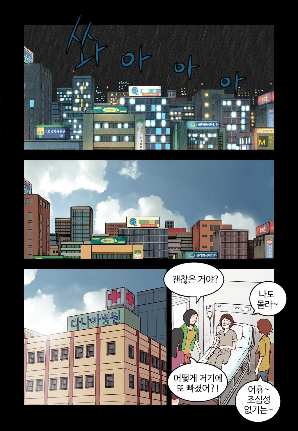 Addicted To Breast Ch. 1-60