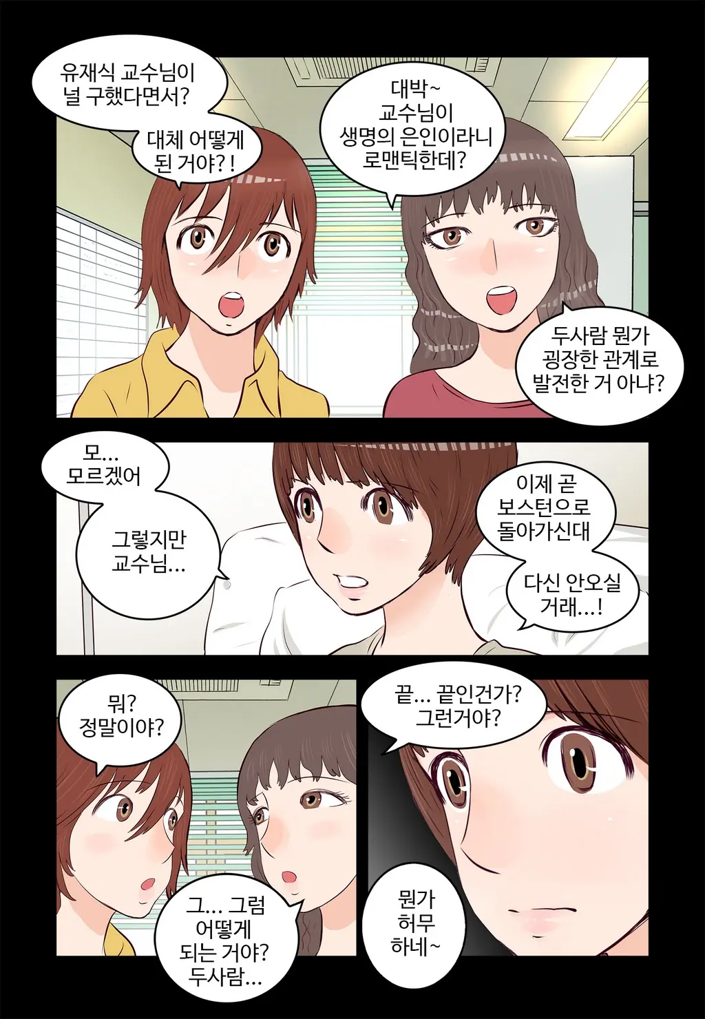 Addicted To Breast Ch. 1-60