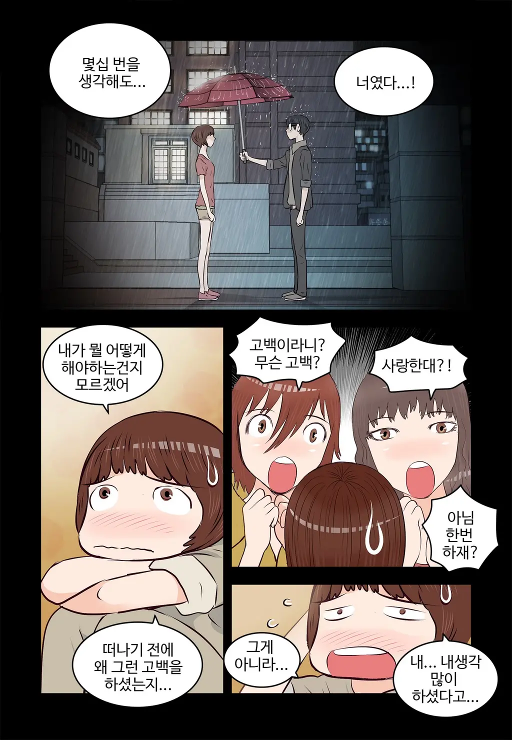 Addicted To Breast Ch. 1-60