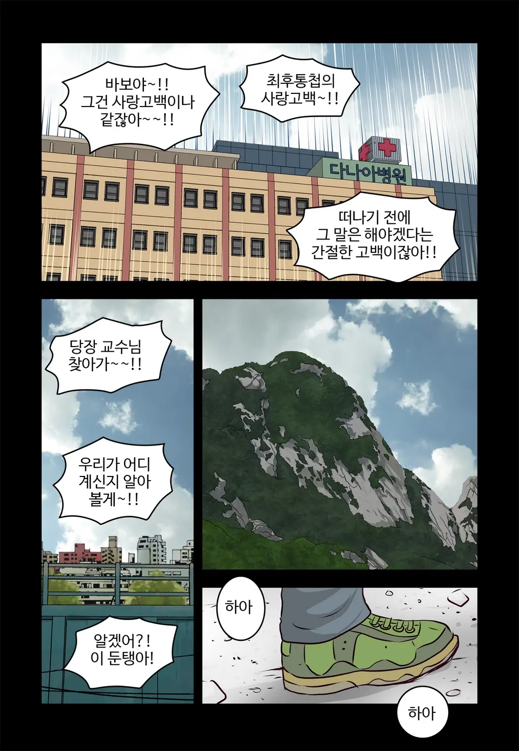 Addicted To Breast Ch. 1-60