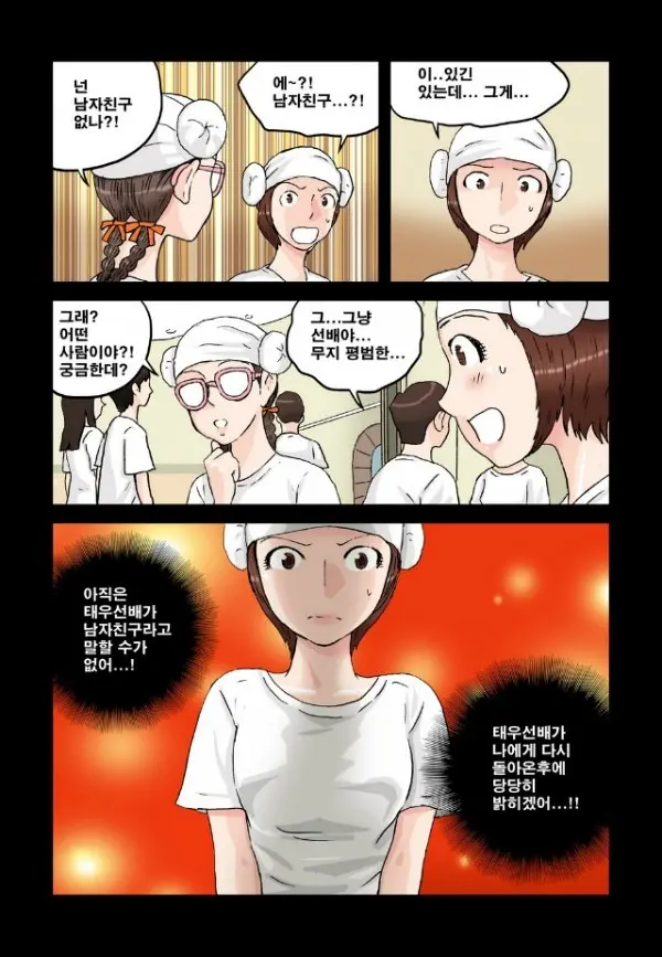 Addicted To Breast Ch. 1-60