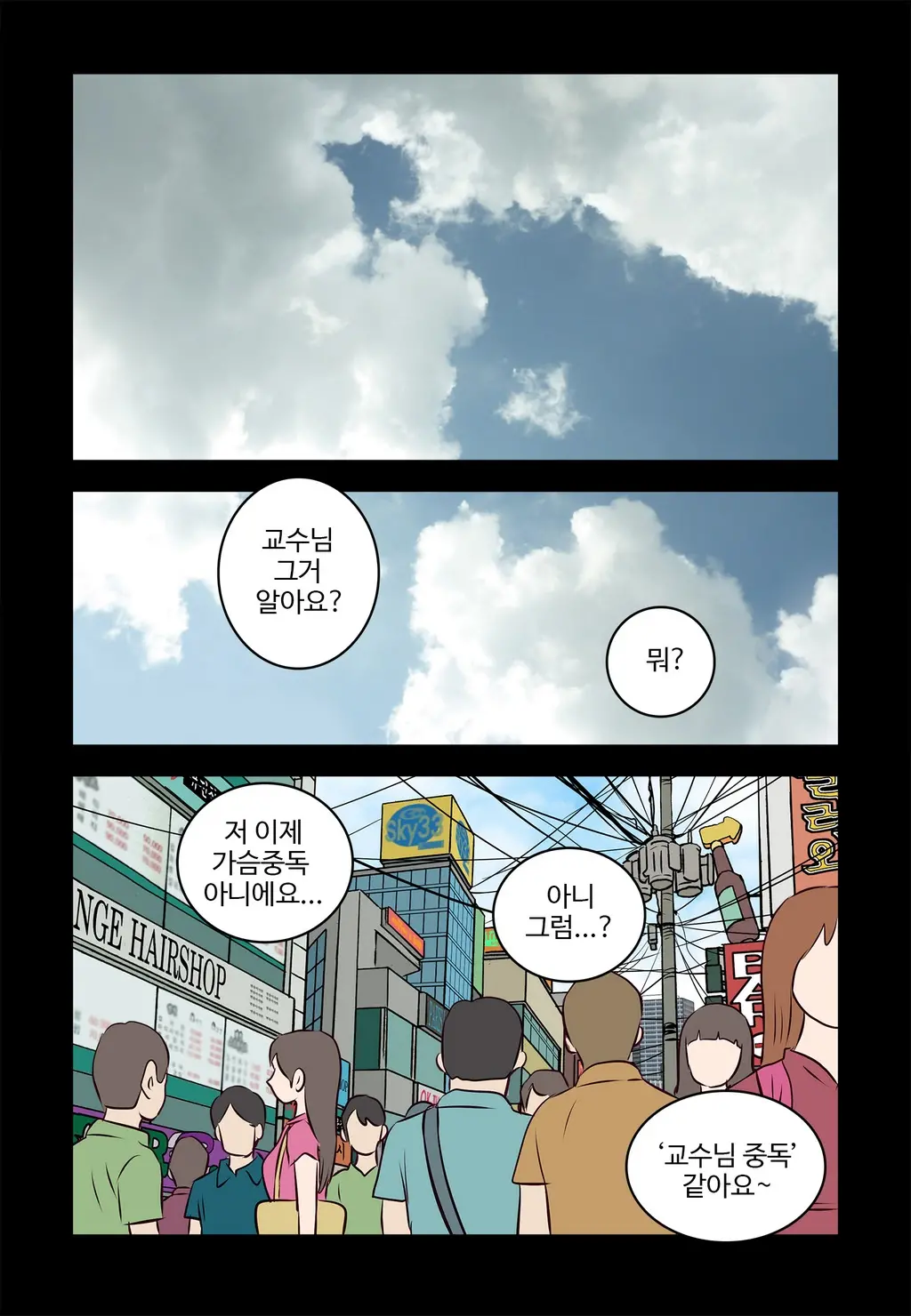 Addicted To Breast Ch. 1-60