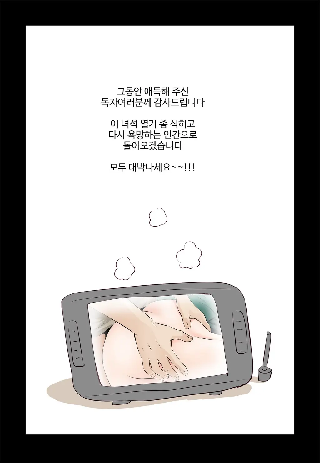 Addicted To Breast Ch. 1-60