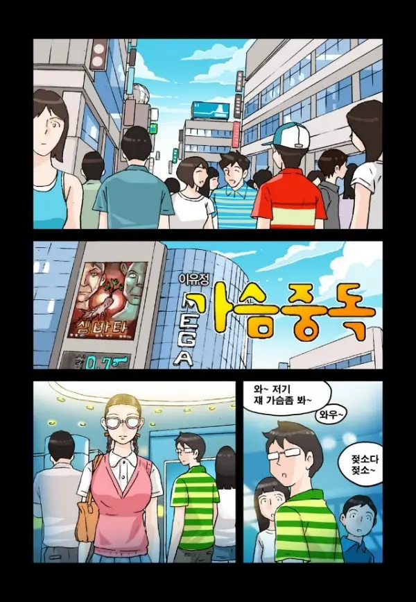 Addicted To Breast Ch. 1-60