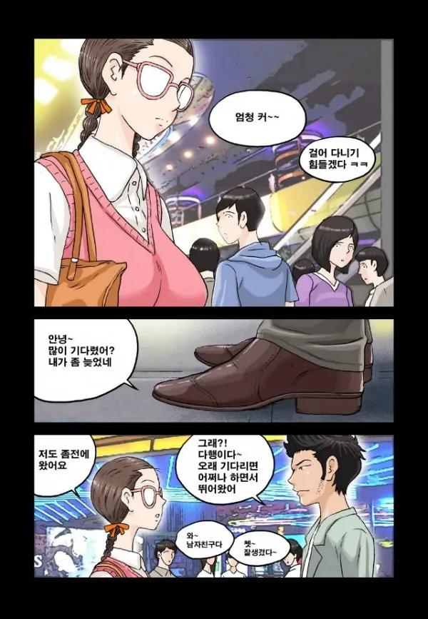 Addicted To Breast Ch. 1-60