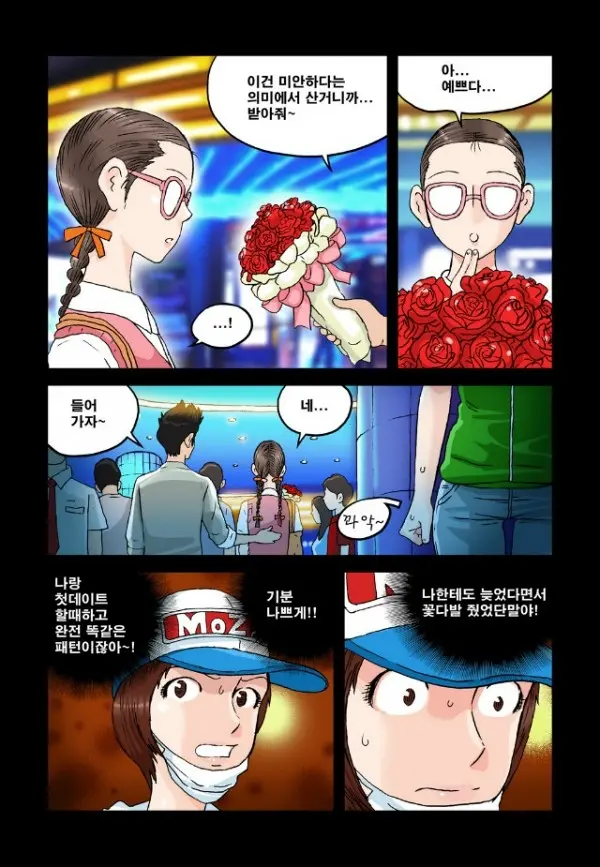 Addicted To Breast Ch. 1-60