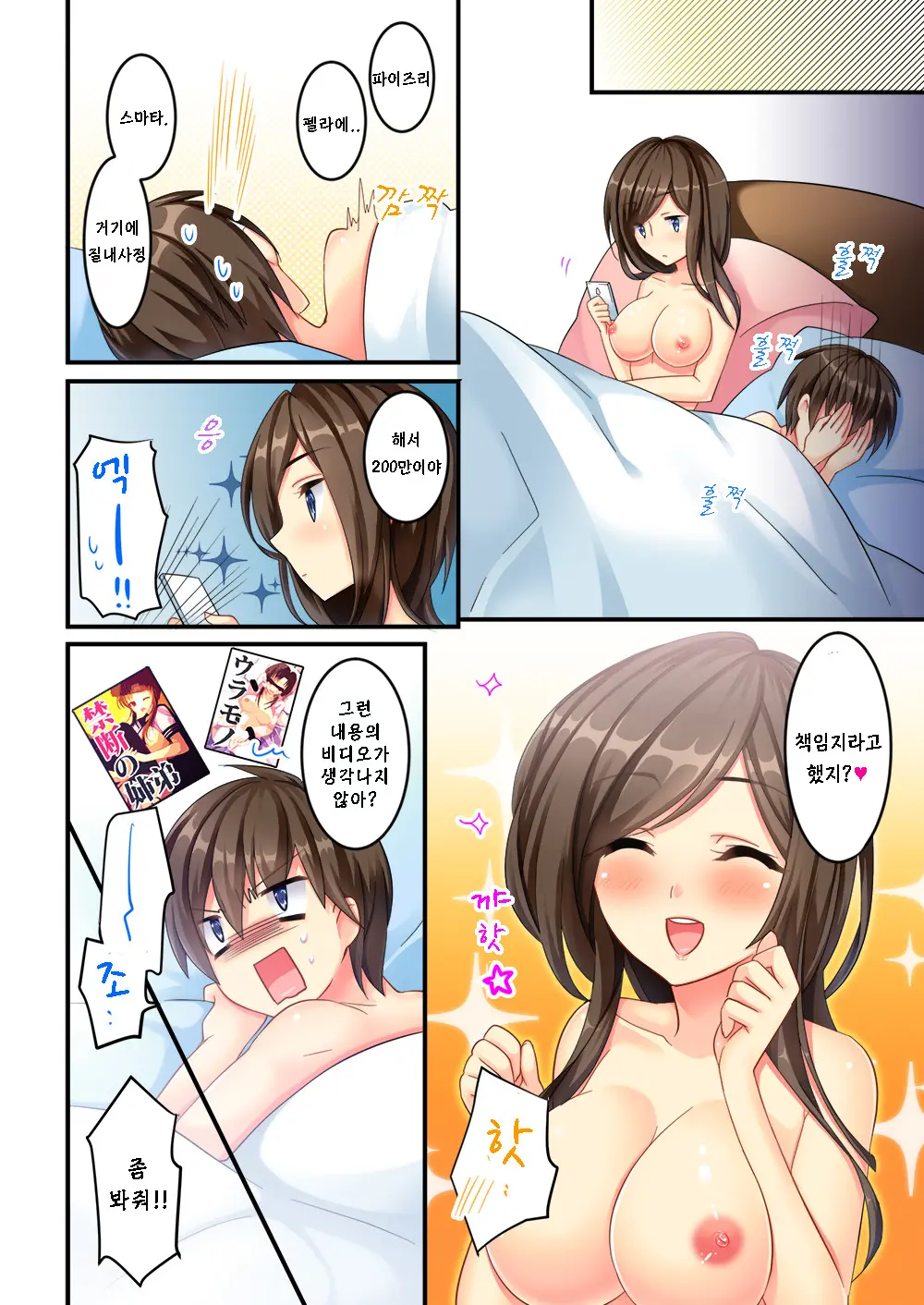 Uchi No Dame Ane Ni Osowarete Tajitaji Nan Desu Ga!?