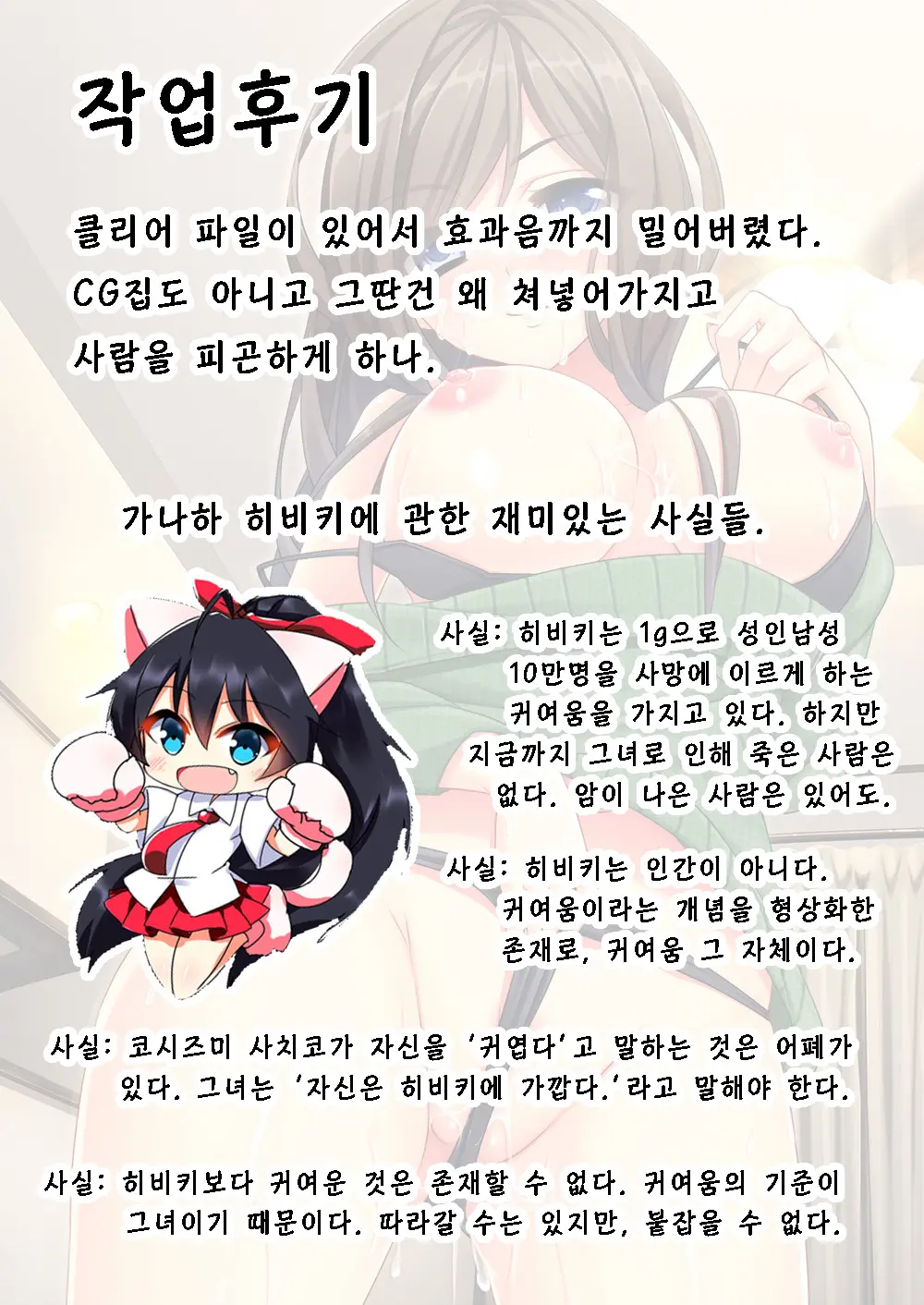 Uchi No Dame Ane Ni Osowarete Tajitaji Nan Desu Ga!?