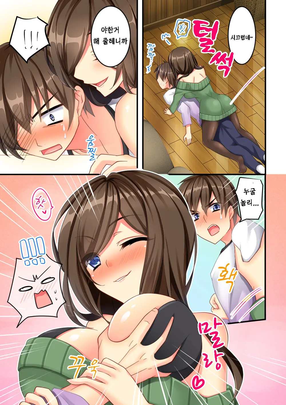 Uchi No Dame Ane Ni Osowarete Tajitaji Nan Desu Ga!?