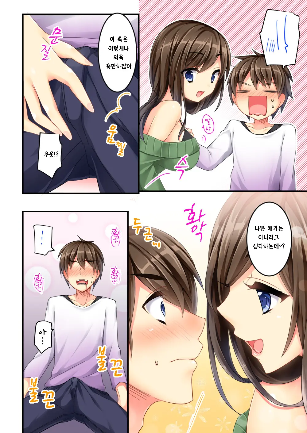 Uchi No Dame Ane Ni Osowarete Tajitaji Nan Desu Ga!?