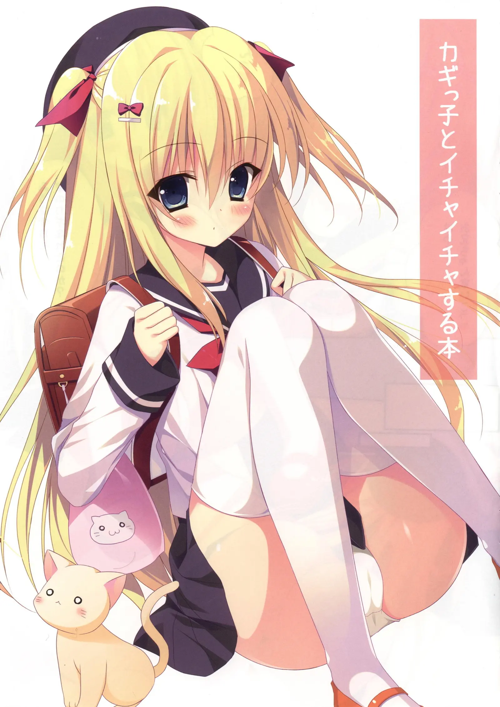 Kagikko To Ichaicha Suru Hon