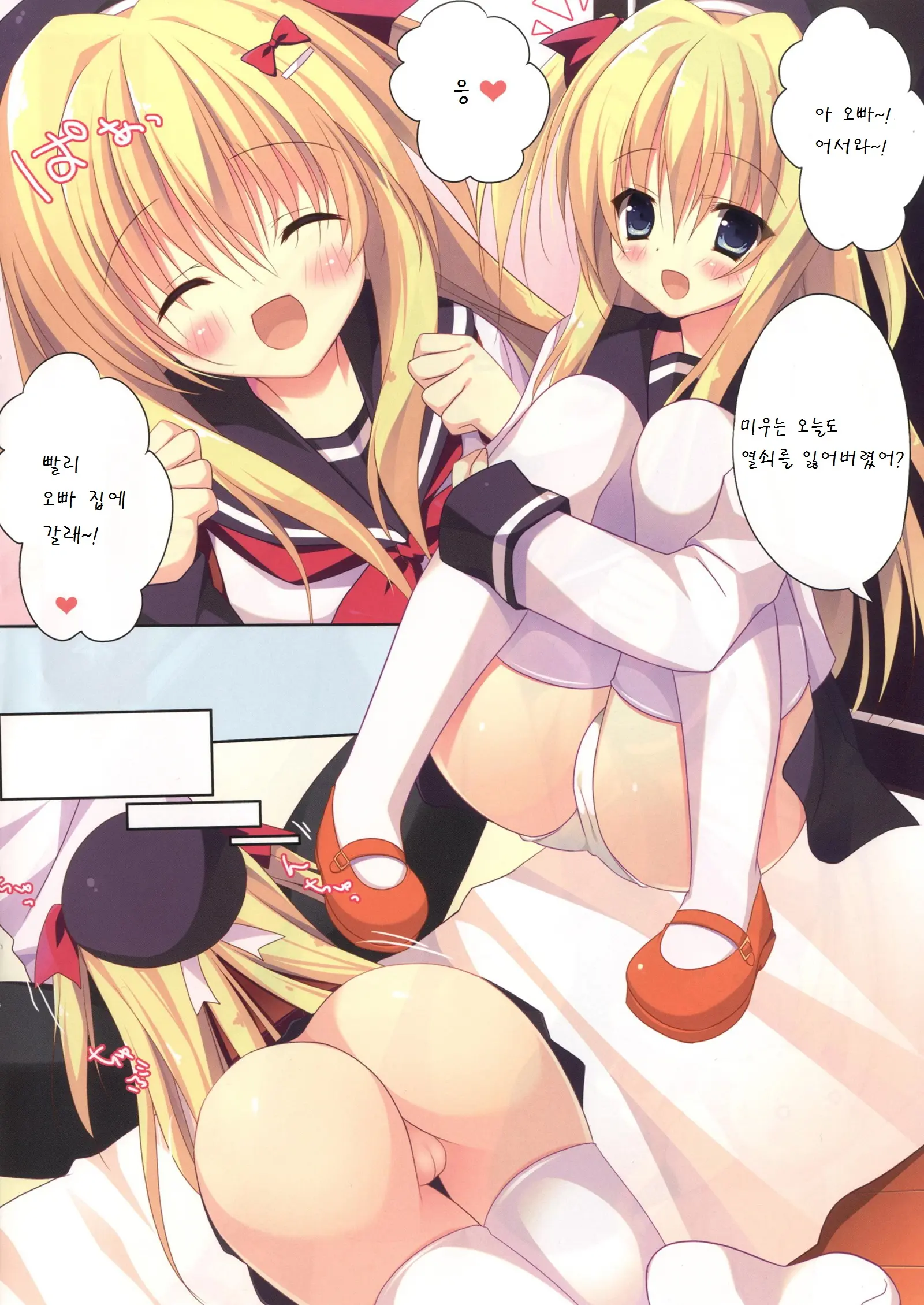 Kagikko To Ichaicha Suru Hon