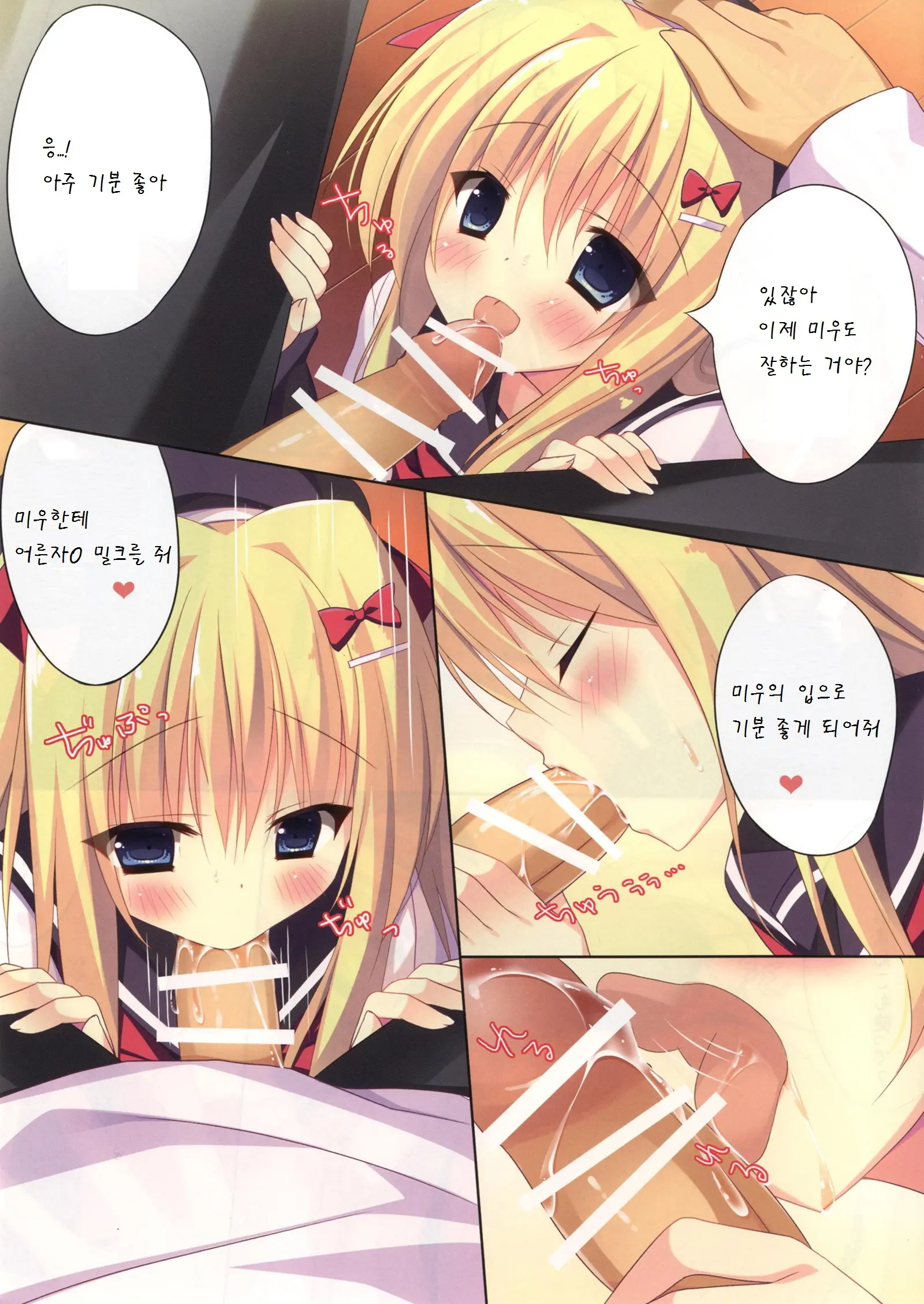 Kagikko To Ichaicha Suru Hon