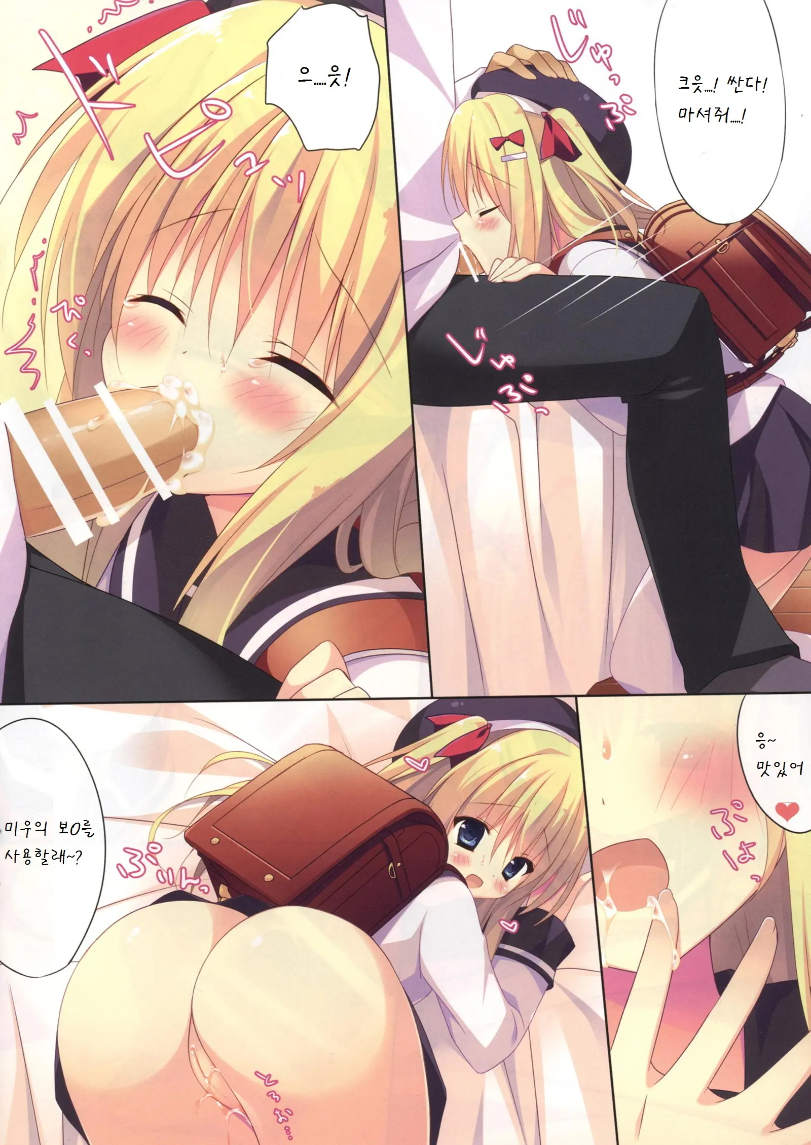 Kagikko To Ichaicha Suru Hon
