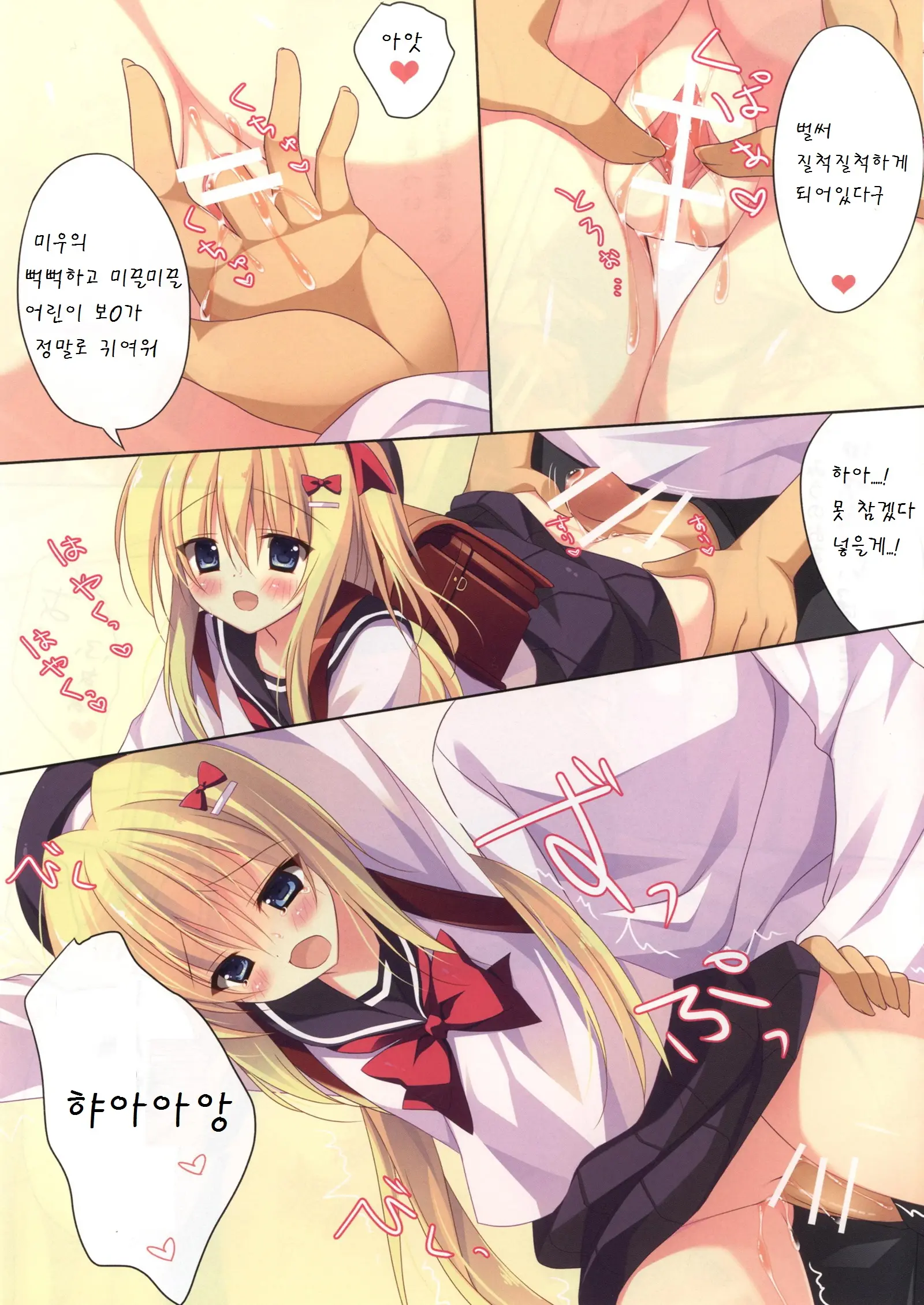 Kagikko To Ichaicha Suru Hon