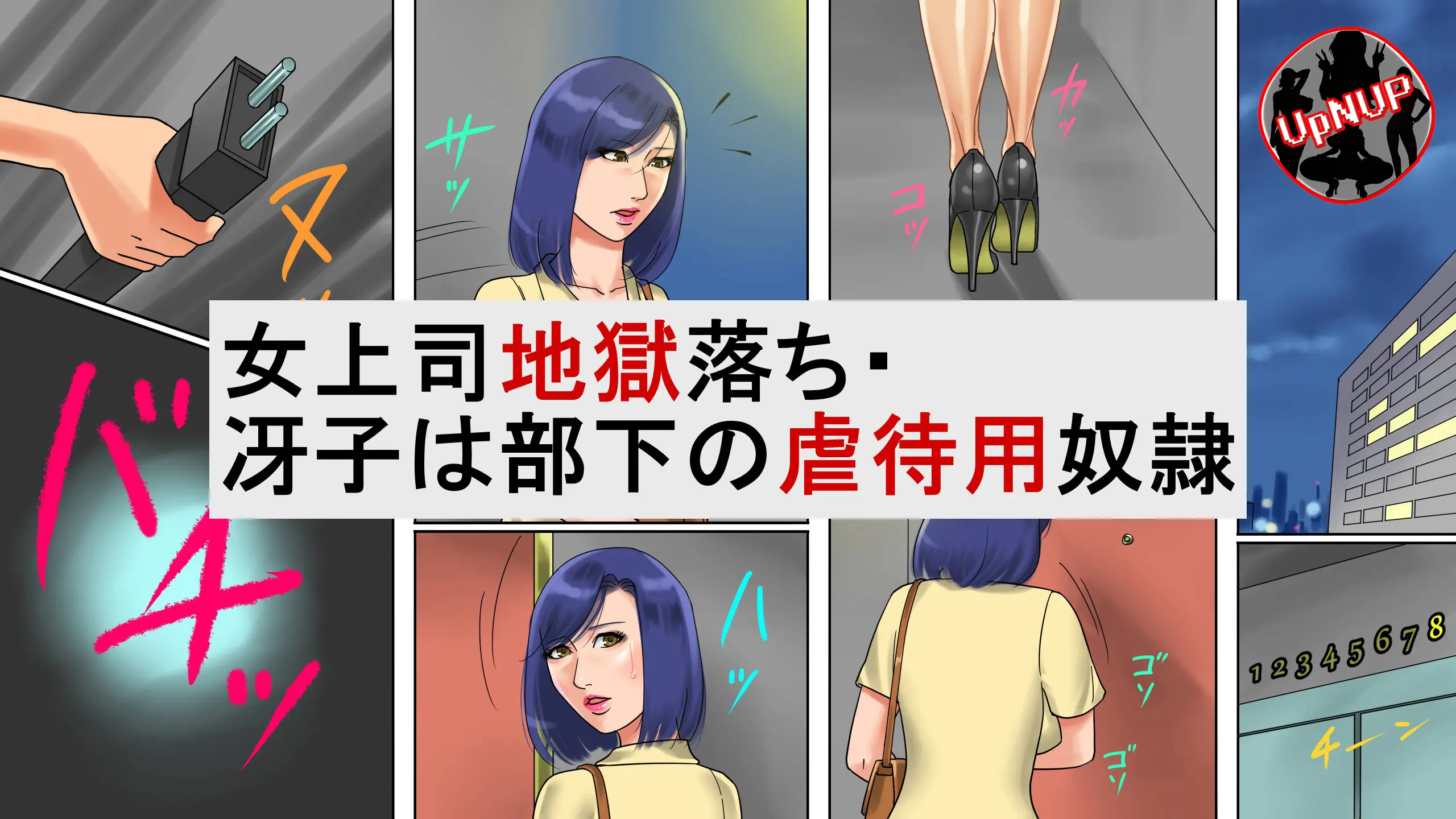 Onna Joushi Jigoku Ochi - Saeko Wa Buka No Gyakutaiyou Dorei