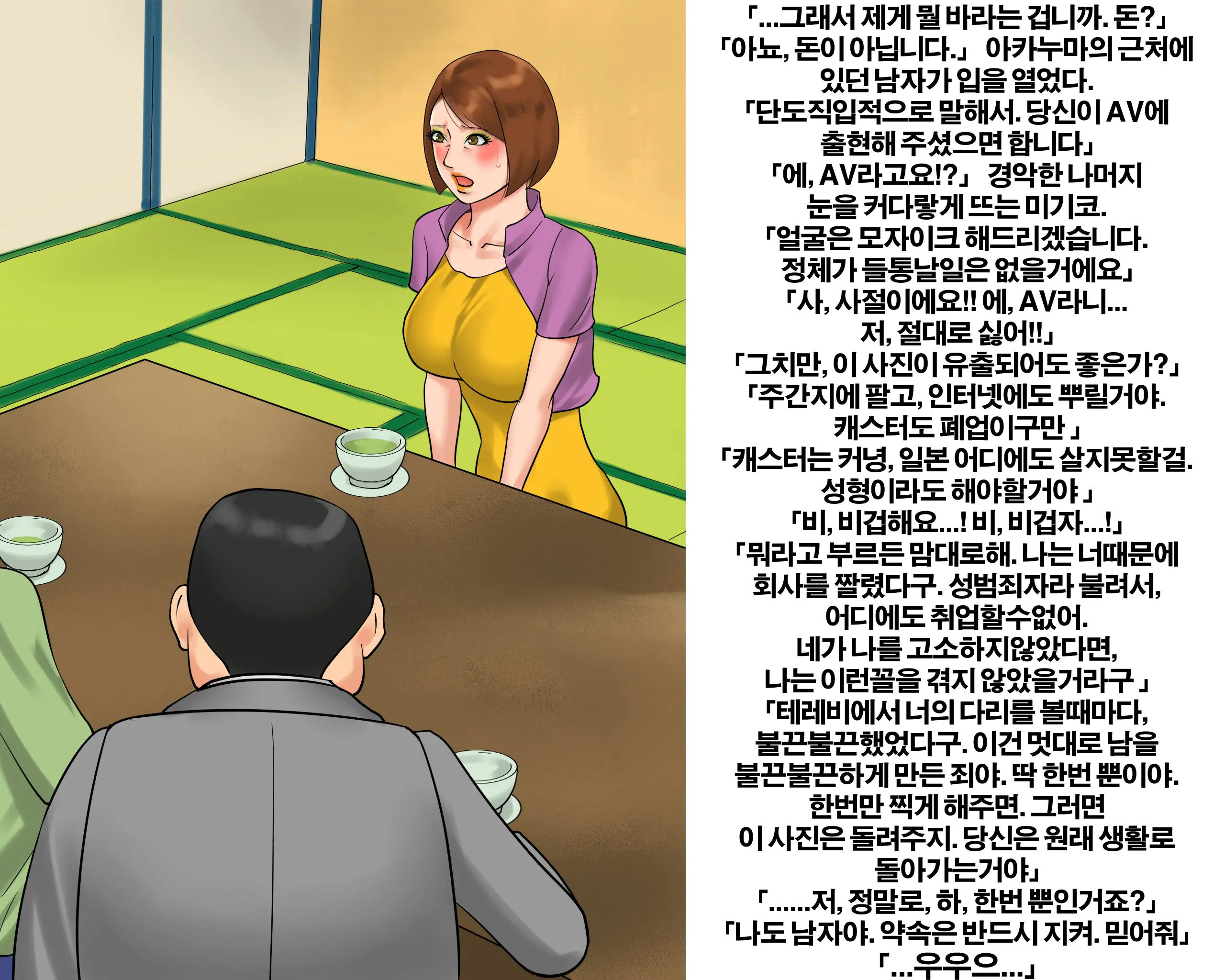 Bijin Caster Jigoku-Ochi Goukyuu Zekkyou No Kichiku AV Satsuei