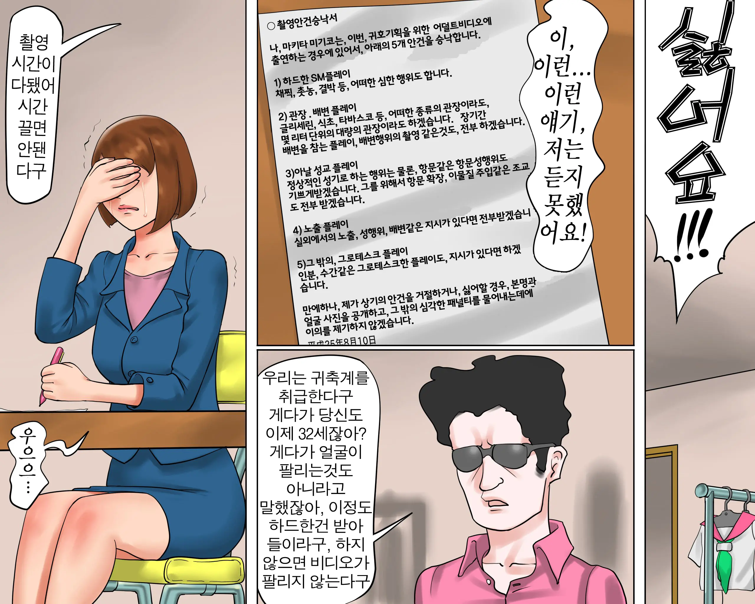 Bijin Caster Jigoku-Ochi Goukyuu Zekkyou No Kichiku AV Satsuei