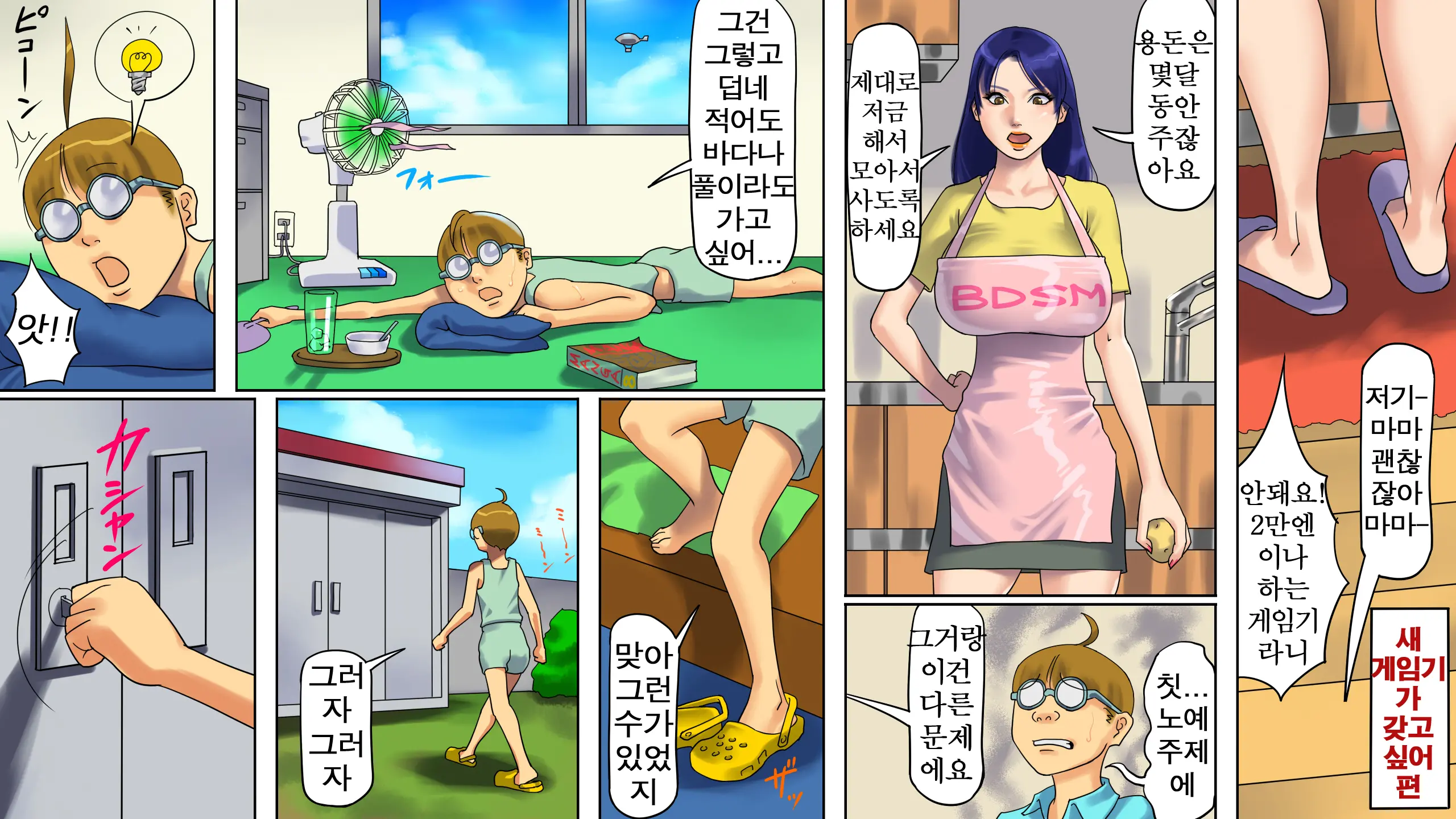 Yuuya-Kun To Mama