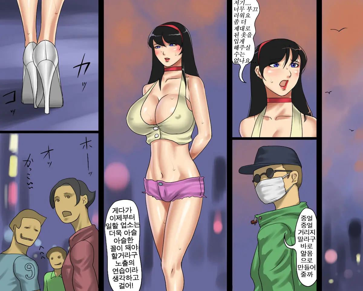 Kyouko To Mai Kutsugyaku Dorei Shimai