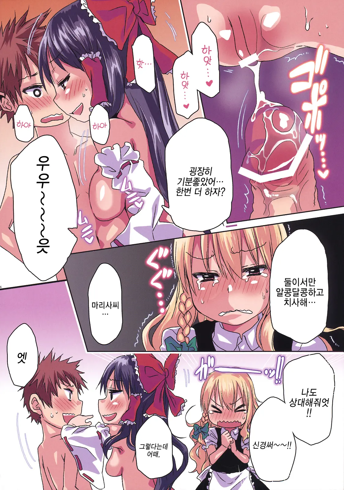 Horoyoi Gensoukyou ~Yozakura No Shita De Gattsuri Namahame Sex Tairyou Shasei~ | 살짝 취한 환상향 ~밤 벚꽃 아래의 잔뜩 생삽입섹스 대량 사정!!~