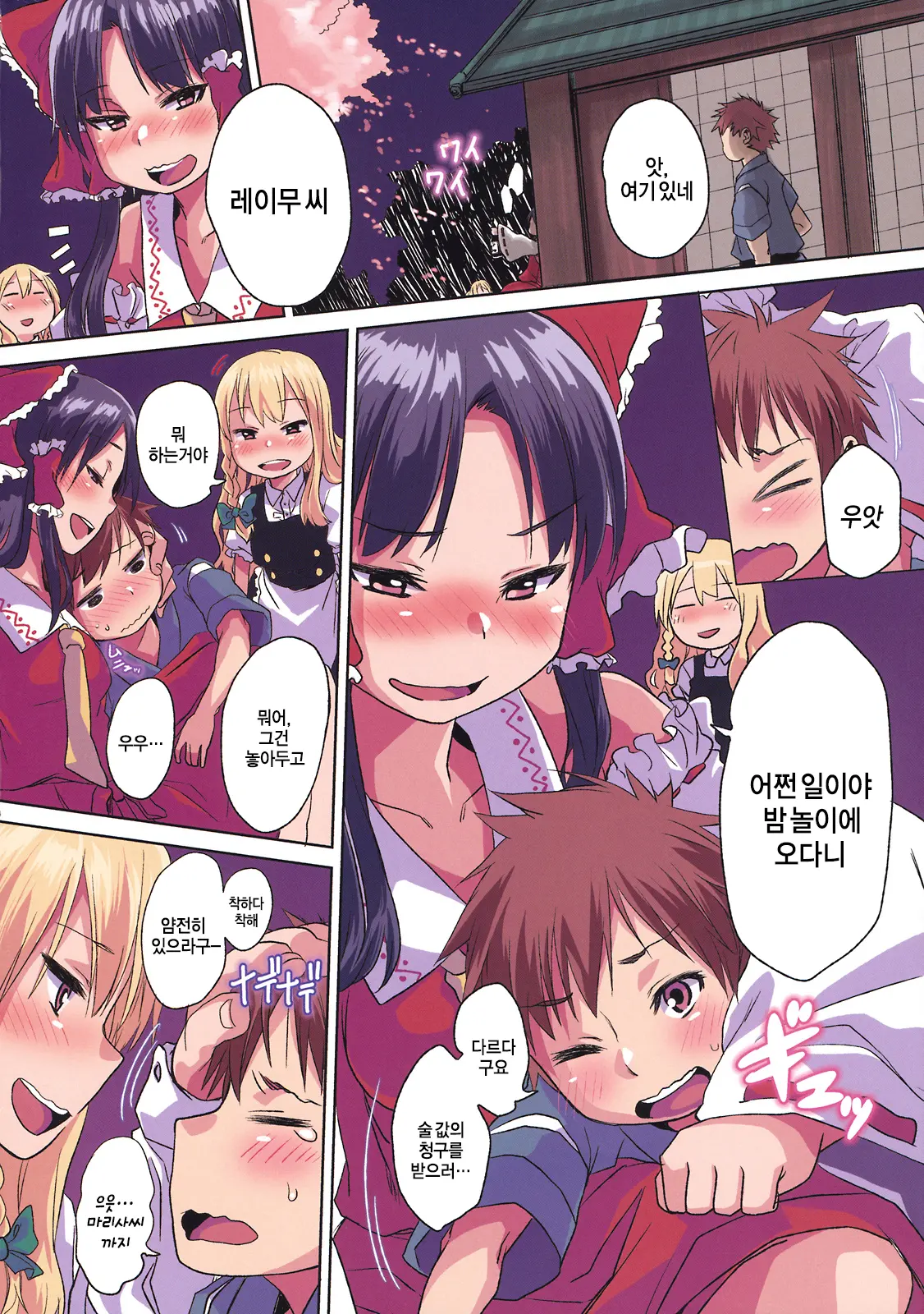 Horoyoi Gensoukyou ~Yozakura No Shita De Gattsuri Namahame Sex Tairyou Shasei~ | 살짝 취한 환상향 ~밤 벚꽃 아래의 잔뜩 생삽입섹스 대량 사정!!~