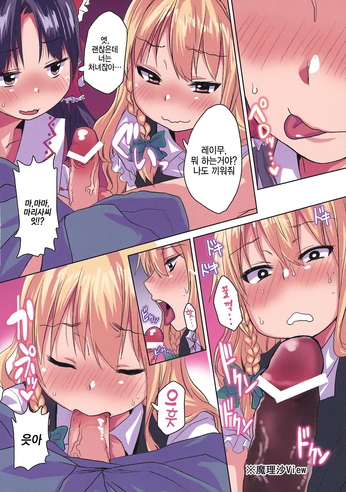 Horoyoi Gensoukyou ~Yozakura No Shita De Gattsuri Namahame Sex Tairyou Shasei~ | 살짝 취한 환상향 ~밤 벚꽃 아래의 잔뜩 생삽입섹스 대량 사정!!~