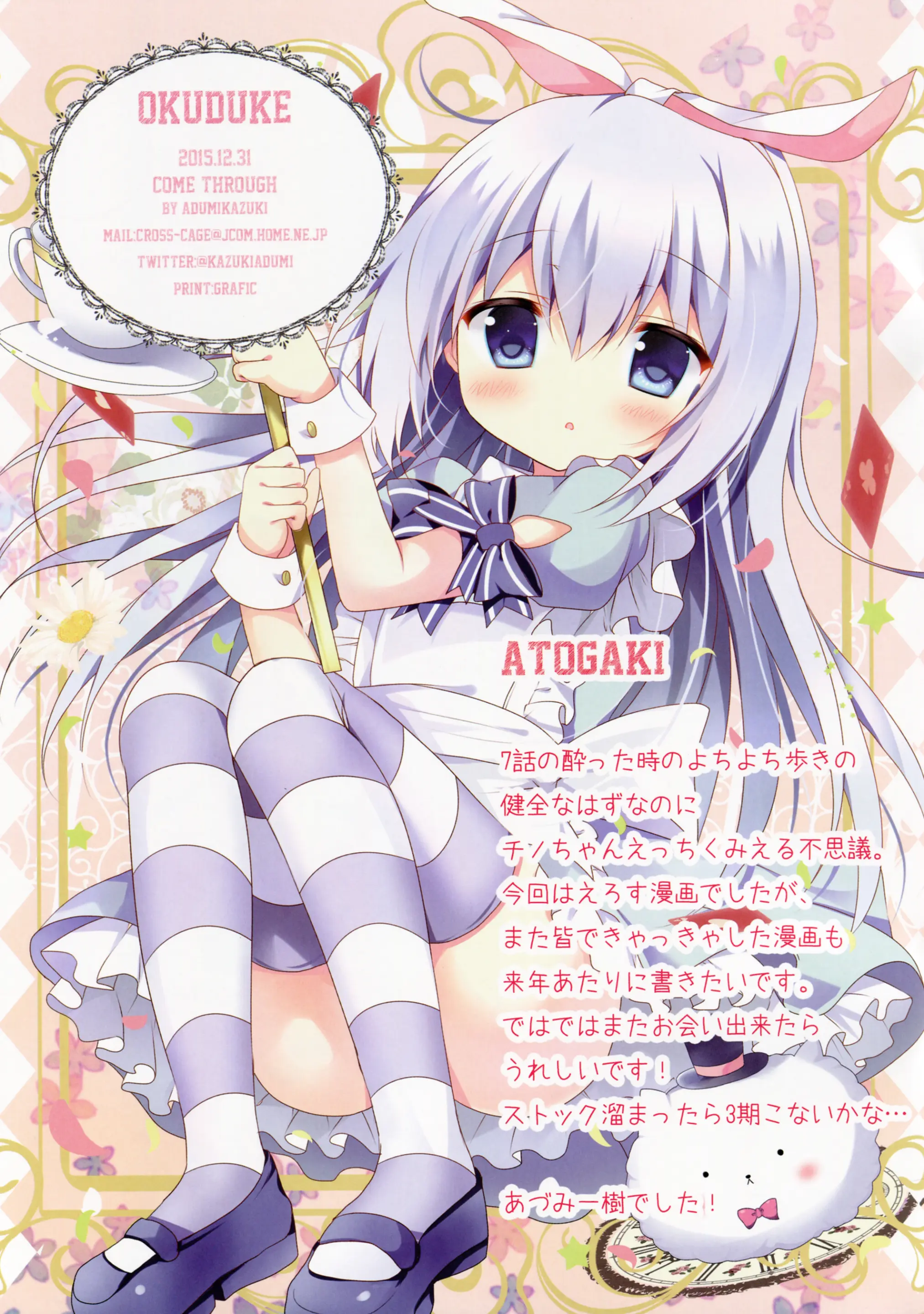 Horoyoi Chino-Chan To