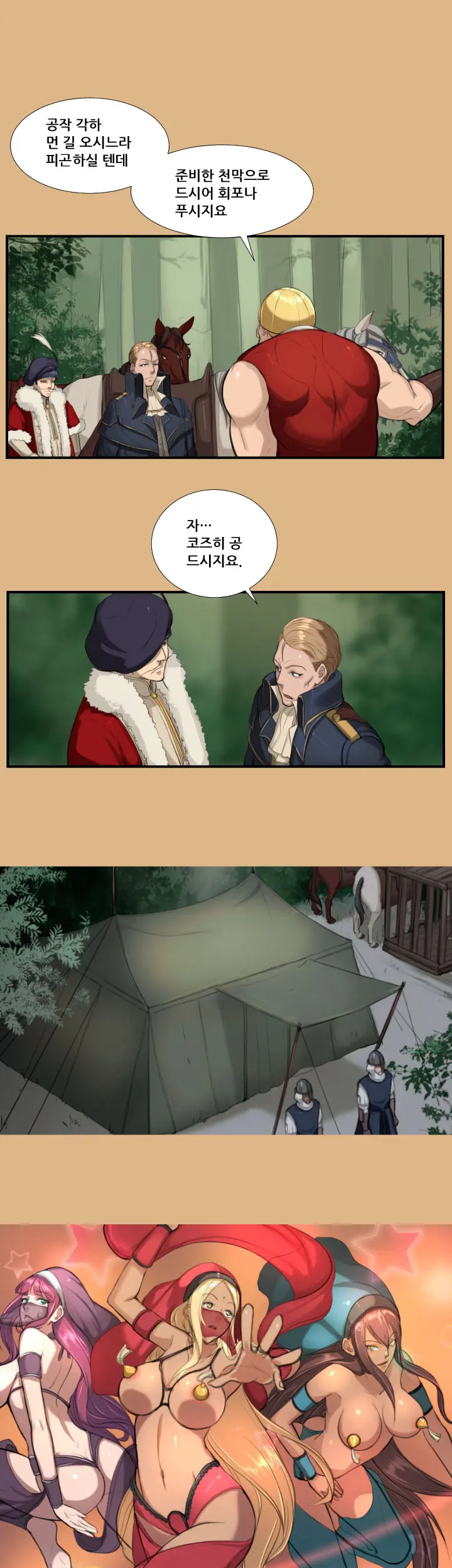 Aharoo | Yahalue Ch. 0-23