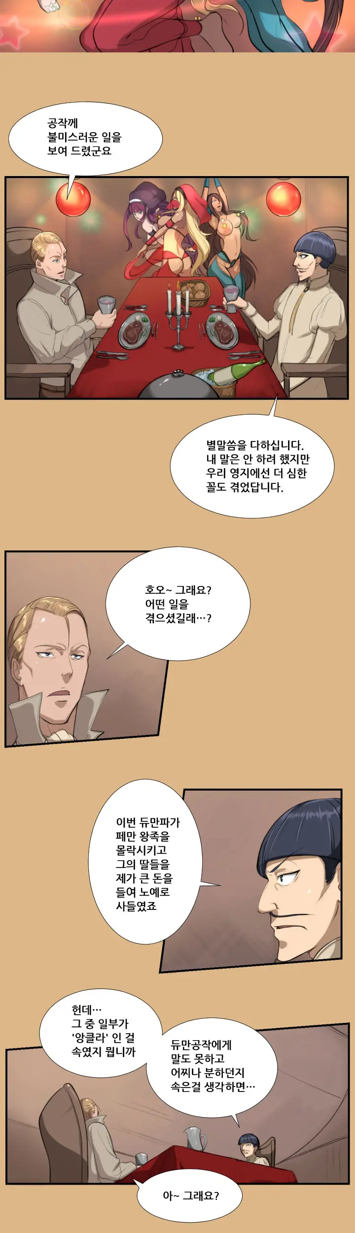 Aharoo | Yahalue Ch. 0-23