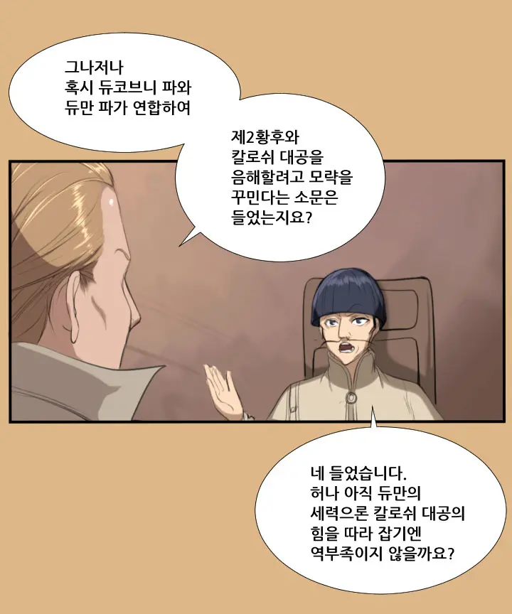 Aharoo | Yahalue Ch. 0-23
