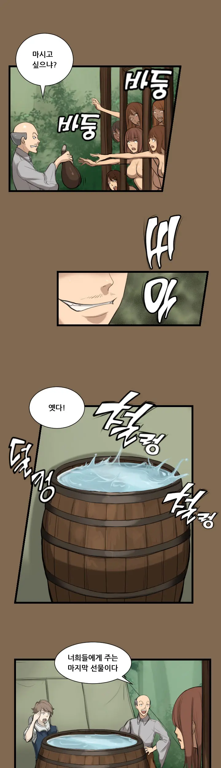 Aharoo | Yahalue Ch. 0-23