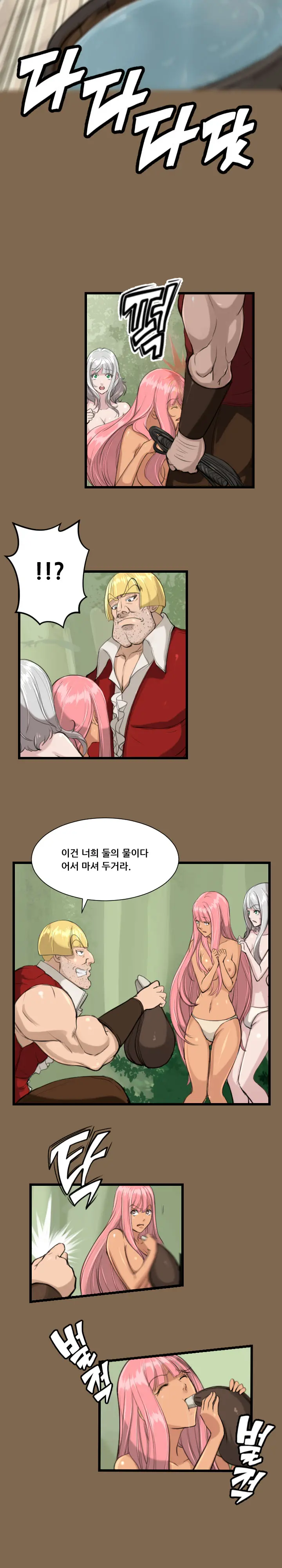 Aharoo | Yahalue Ch. 0-23