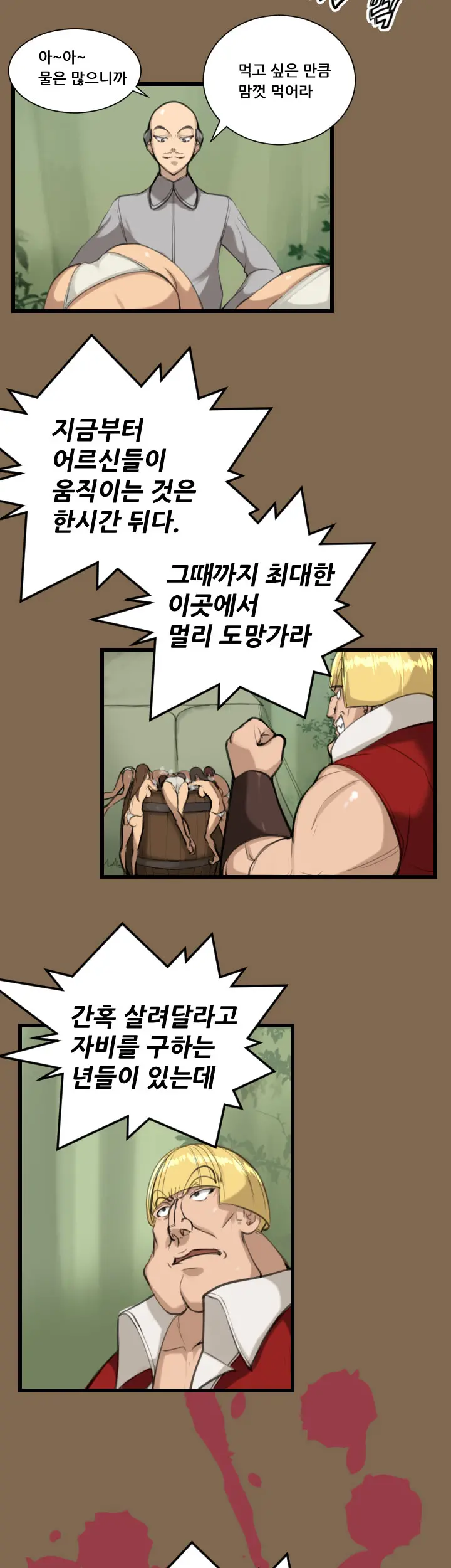 Aharoo | Yahalue Ch. 0-23
