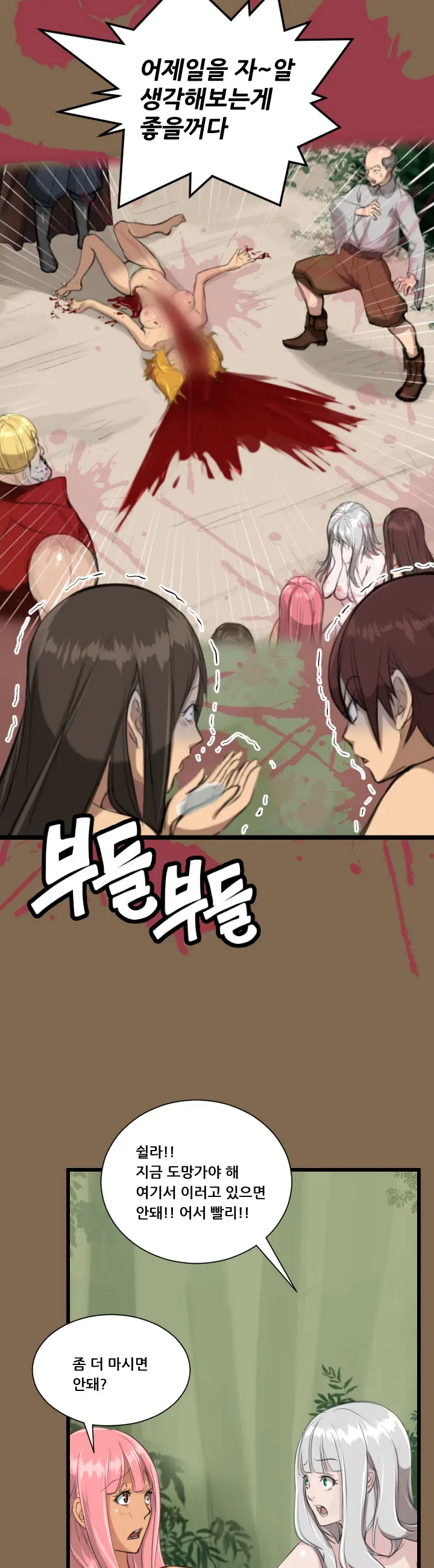 Aharoo | Yahalue Ch. 0-23