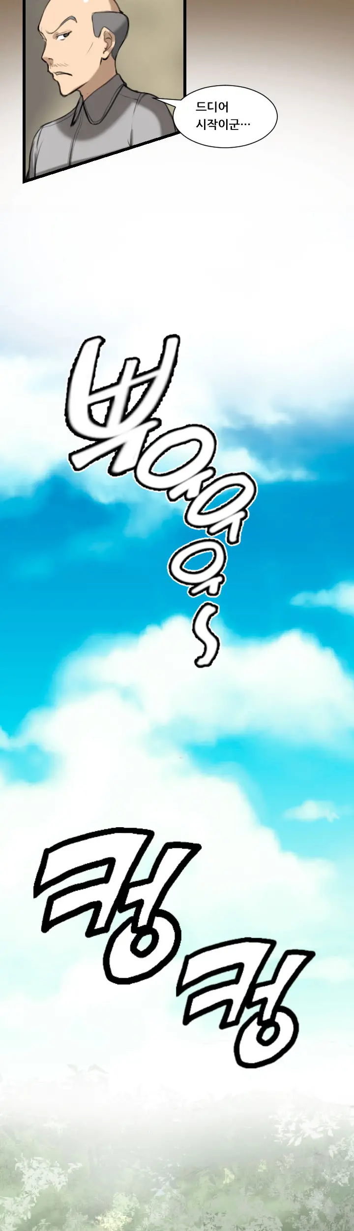 Aharoo | Yahalue Ch. 0-23