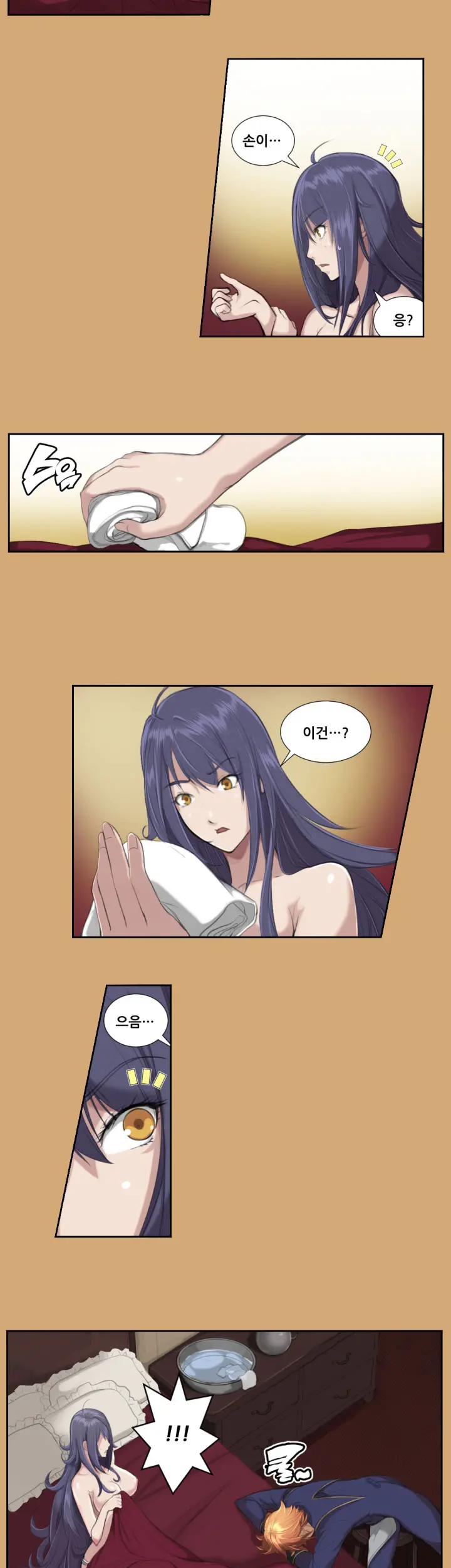 Aharoo | Yahalue Ch. 0-23