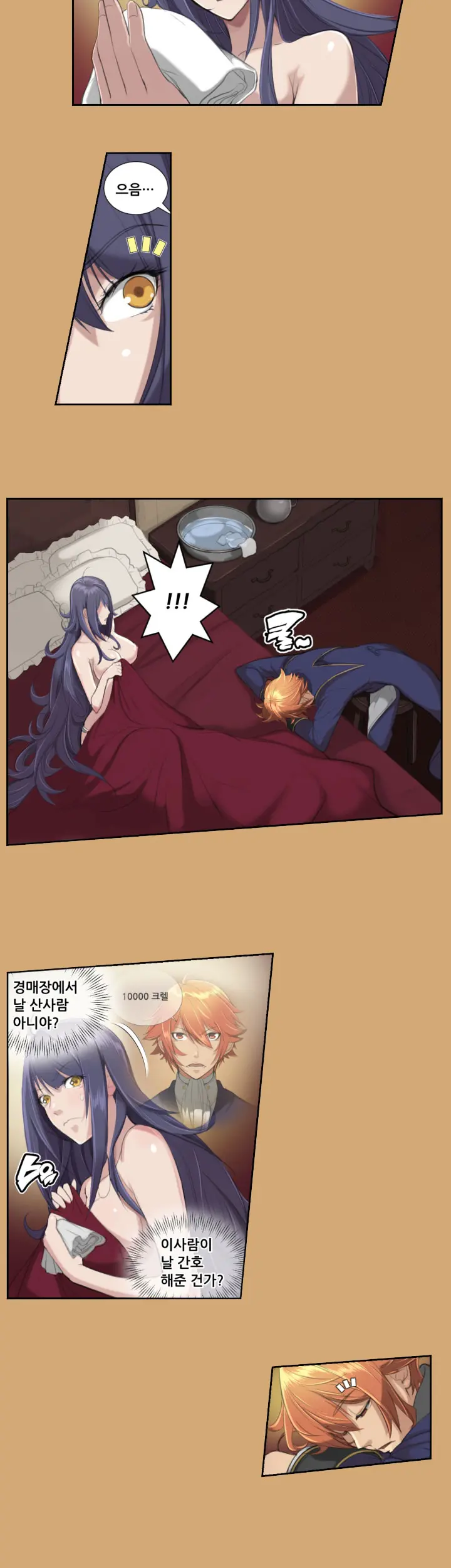 Aharoo | Yahalue Ch. 0-23