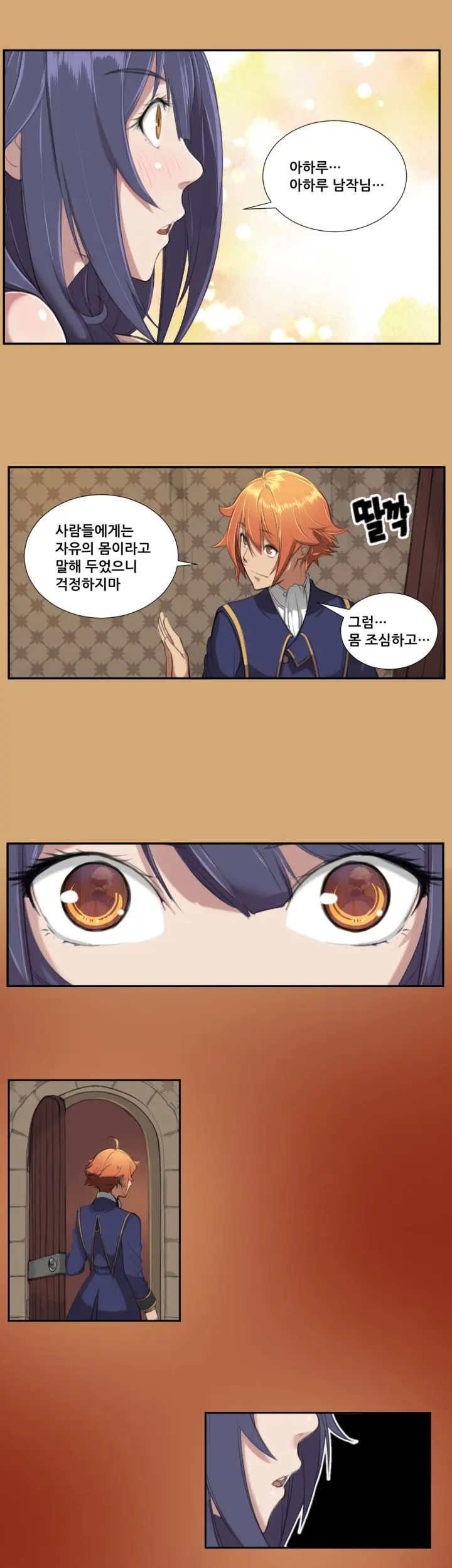 Aharoo | Yahalue Ch. 0-23
