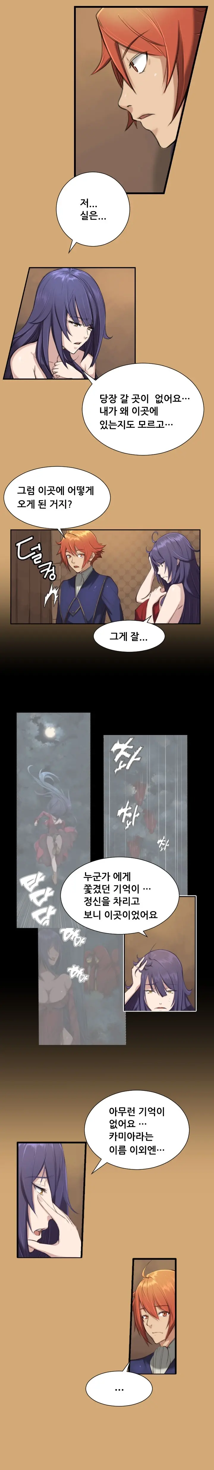 Aharoo | Yahalue Ch. 0-23