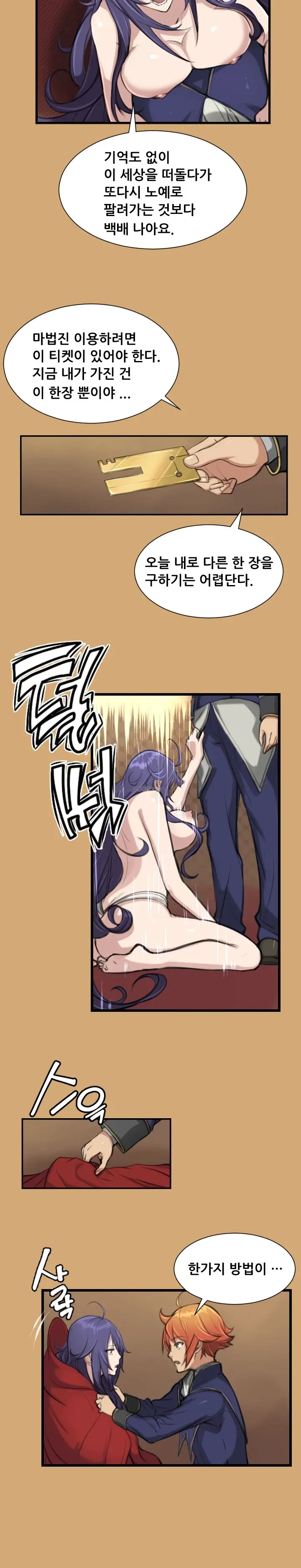 Aharoo | Yahalue Ch. 0-23