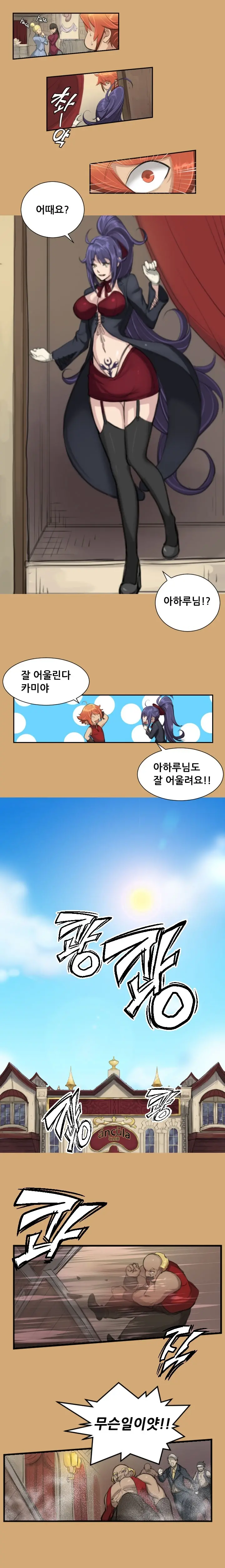 Aharoo | Yahalue Ch. 0-23