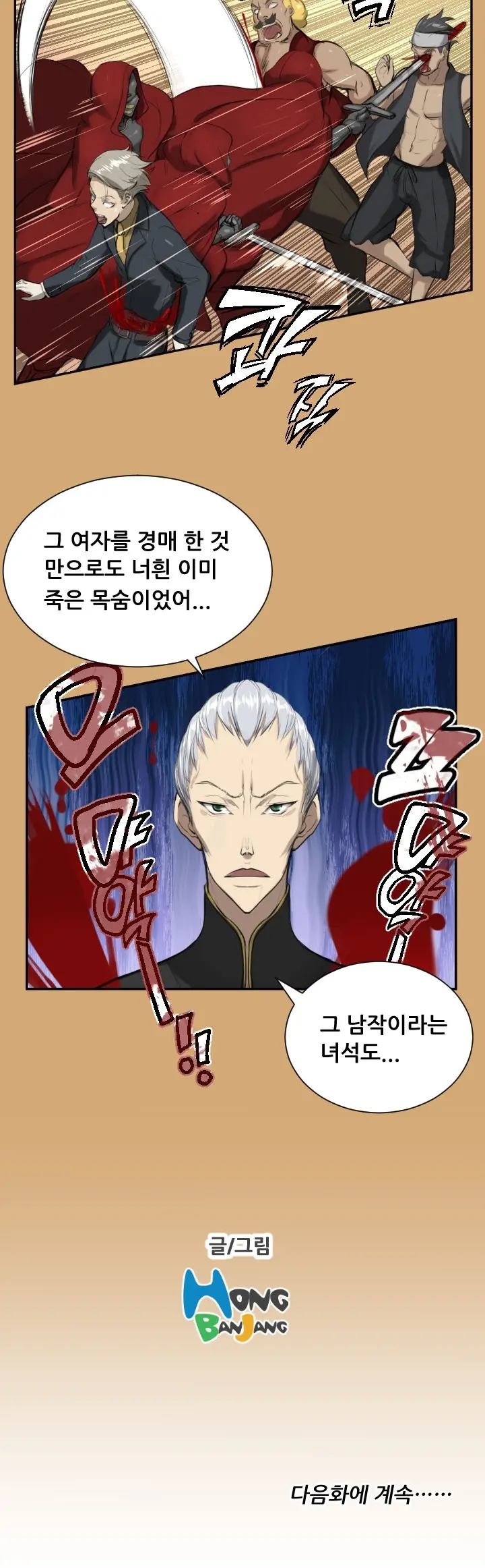 Aharoo | Yahalue Ch. 0-23